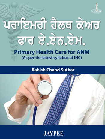 PRIMARY HEALTH CARE FOR ANM (AS PER THE LATEST SYLLABUS OF INC) PUNJABI 1/E, 2013, RAHISH CHAND SUTHAR