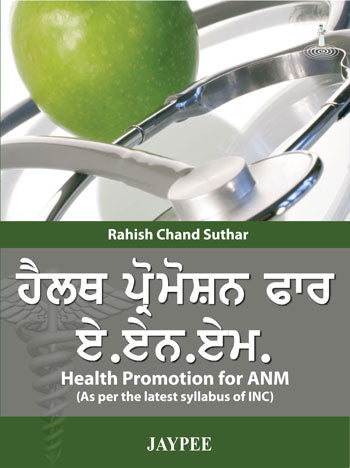 HEALTH PROMOTION FOR ANM (AS PER THE LATEST SYLLABUS ON INC) PUNJABI 1/E, 2013, RAHISH CHAND SUTHAR