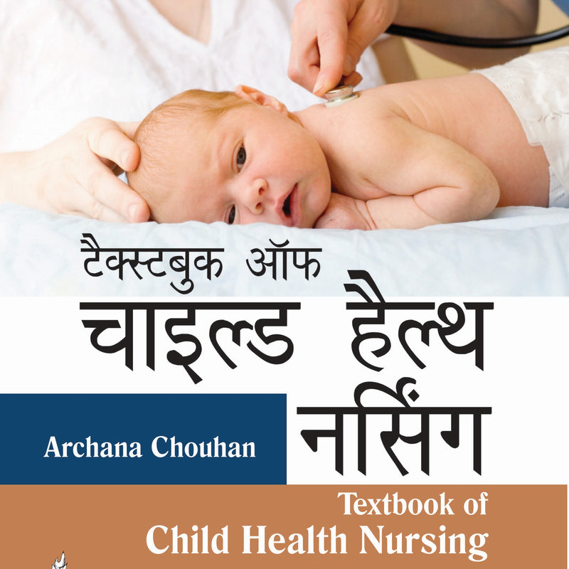 TEXTBOOK OF CHILD HEALTH NURSING (HINDI) 1/E, 2013, ARCHANA CHOUHAN