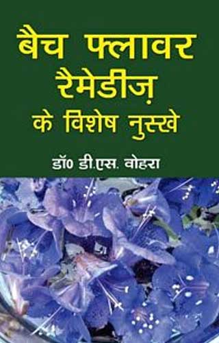 BFR. KE VISHESH NUSKHEY(H) 1ST/e, by VOHRA D S