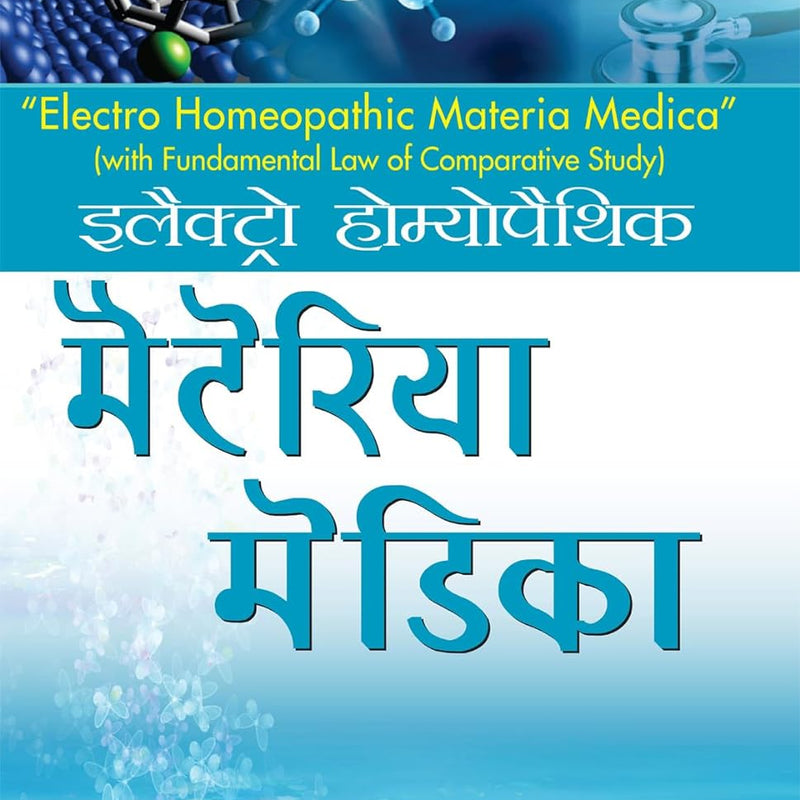 ELECT. HOM.MAT.MED (H) 1ST/e, by MAHSHAR HUSSEN