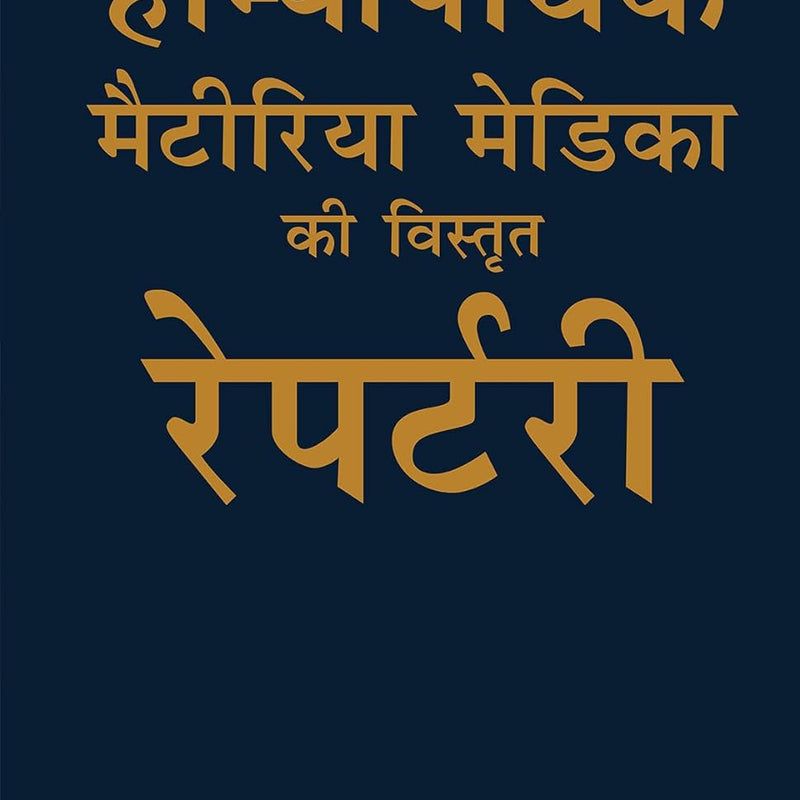 (HINDI) KENT REPERTORY 2ND/e, by KENT JT