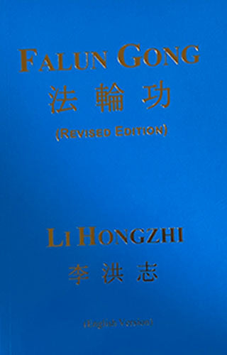 FALUN GONG (REVISED EDITION), by LI HONGZHI