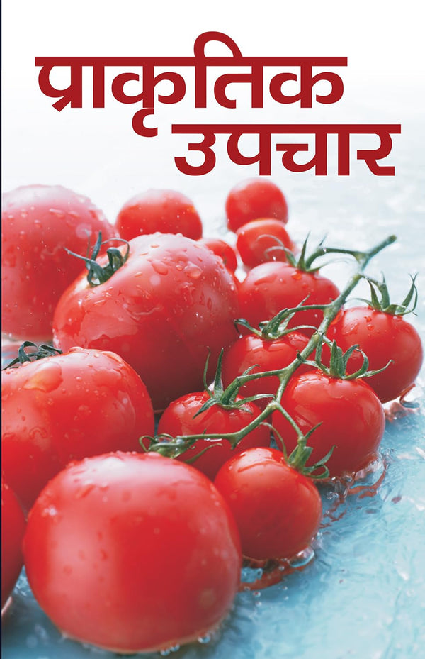 PRAKRITIK UPCHAAR (HINDI) 1ST/e, by JINDAL NATURECURE