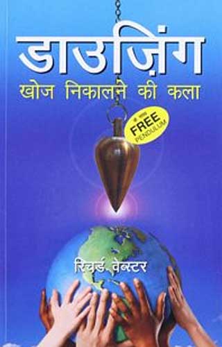 DOWSING (HINDI) 1ST/e, by RICHARD WEBSTER