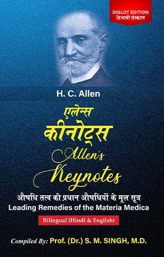 Allens Keynote Billingual (Hindi-English) 1ST/e, by SINGH S M