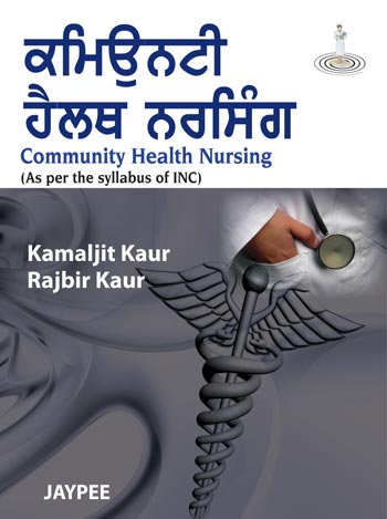 COMMUNITY HEALTH NURSING (AS PER THE SYLLABUS OF INC)PUNJABI 1/E, 2013, KAMALJIT KAUR