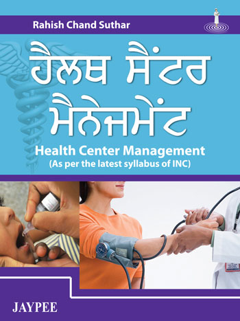 HEALTH CENTER MANAGEMENT (AS PER THE LATEST SYLLABUS OF INC) PUNJABI 1/E, 2013, RAHISH CHAND SUTHAR
