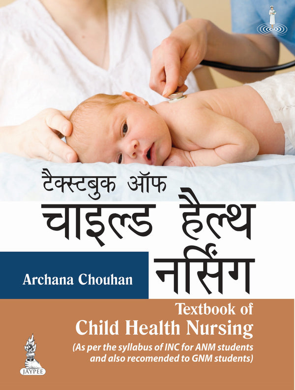 TEXTBOOK OF CHILD HEALTH NURSING (HINDI) 1/E, 2013, ARCHANA CHOUHAN