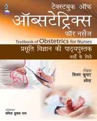 TEXTBOOK OF OBSTETRICS FOR NURSES (IN HINDI), 1/E, BY, VIJAY KUMAR