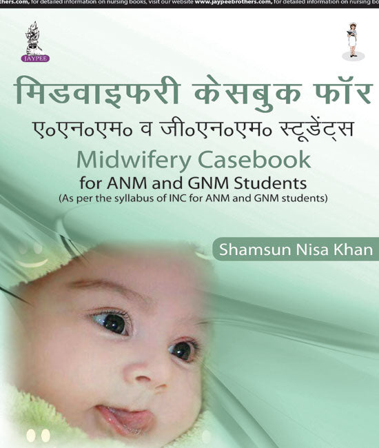 MIDWIFERY CASEBOOK FOR ANM AND GNM STUDENTS(AS PER THE SYLLABUS OF INC FOR ANM & GNM STUDENTS) HINDI, 1/E, BY, SHAMSUN NISA KHAN