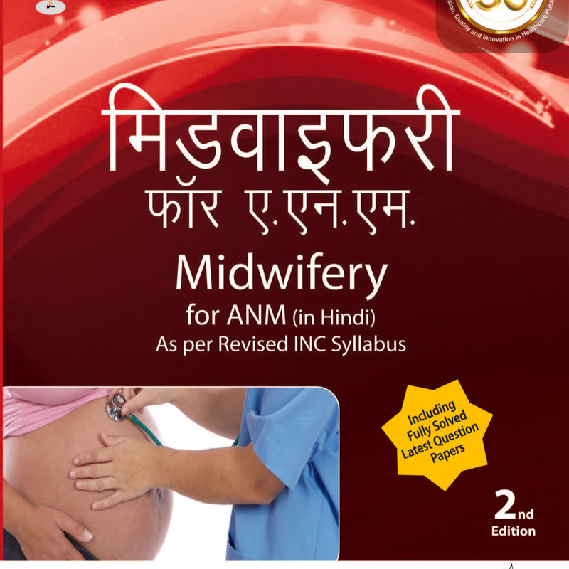 MIDWIFERY FOR ANM (IN HINDI): AS PER REVISED INC SYLLABUS, 2/E R.P., BY, MONIKA DEAN