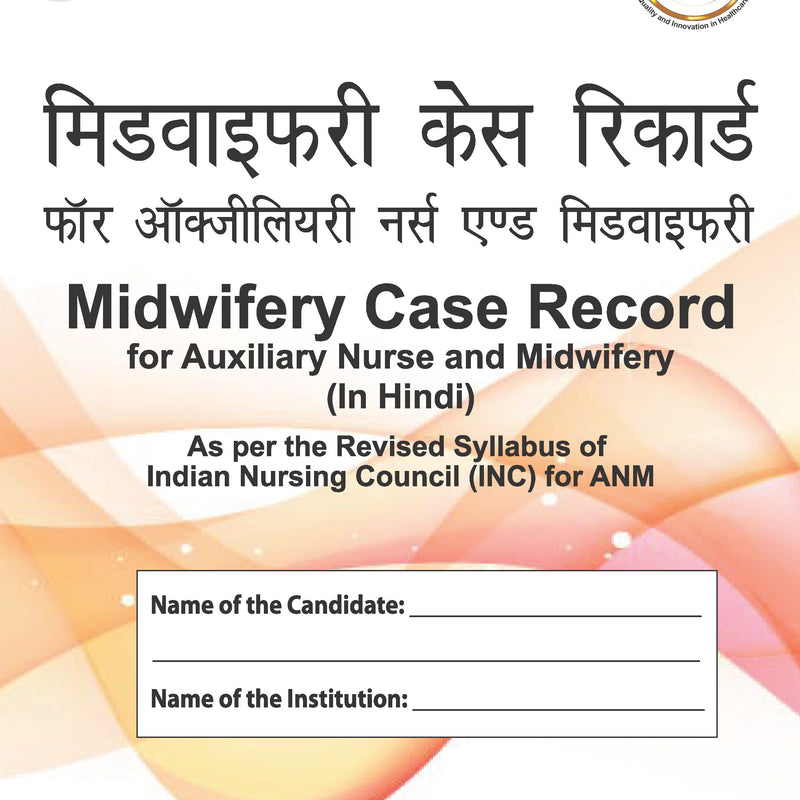 MIDWIFERY CASE RECORD FOR AUXILIARY NURSE AND MIDWIFERY  (IN HINDI) 2/E R.P., 2025, ANJALI GUPTA