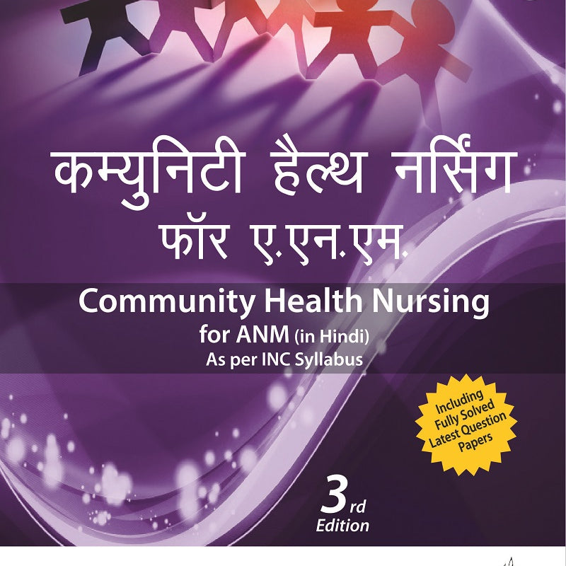 COMMUNITY HEALTH NURSING FOR ANM (IN HINDI) 3/E R.P., 2024, MONIKA DEAN