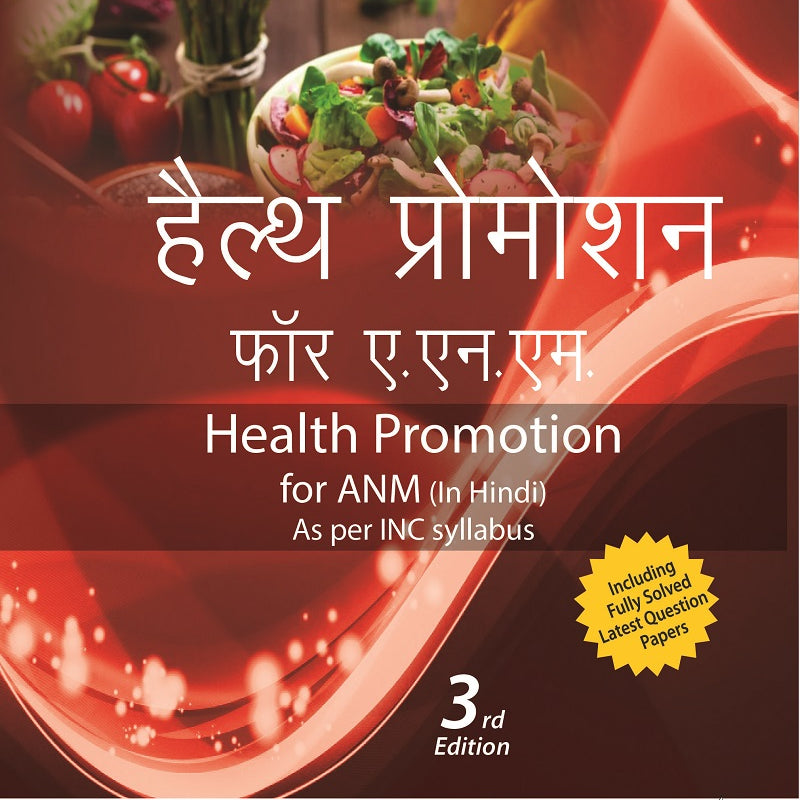 HEALTH PROMOTION FOR ANM (IN HINDI) 3/E R.P., 2024, MONIKA DEAN