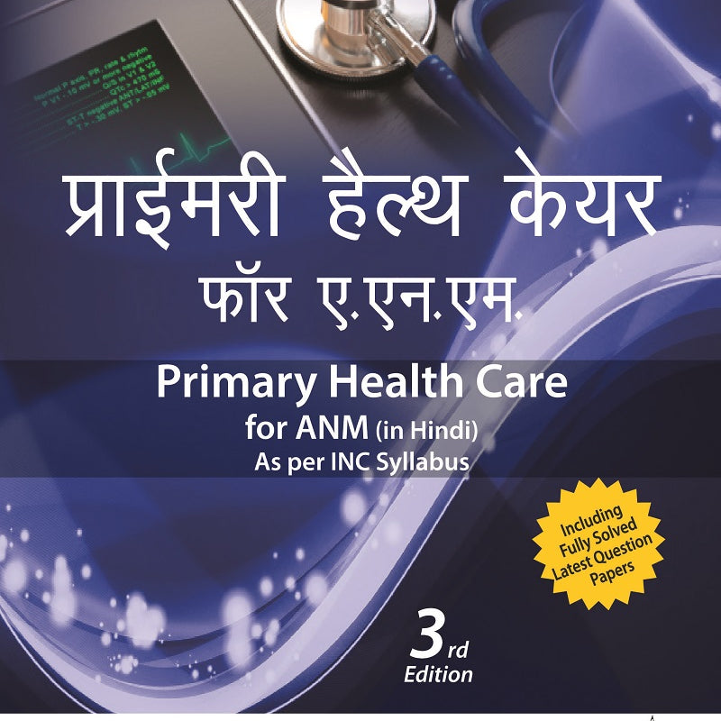 PRIMARY HEALTH CARE FOR ANM (IN HINDI) 3/E R.P., 2024, MONIKA DEAN