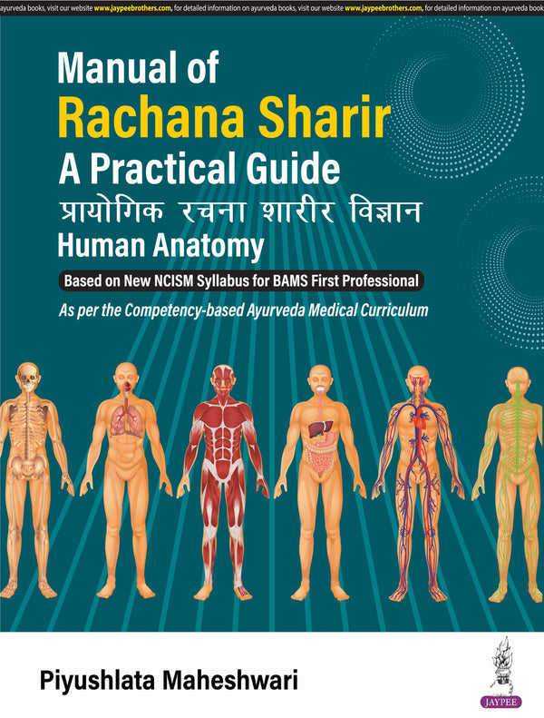 MANUAL OF RACHANA SHARIR A PRACTICAL GUIDE HUMAN ANATOMY, 1/E R.P., BY, PIYUSHLATA MAHESHWARI