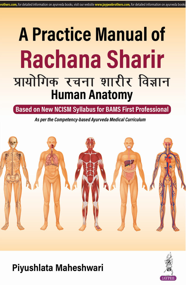 A PRACTICAL MANUAL OF RACHANA SHARIR (HUMAN ANATOMY) 1/E, 2025, PIYUSHLATA MAHESHWARI