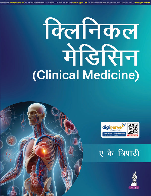 CLINICAL MEDICINE (HINDI), 1/E, ANIL K TRIPATHI
