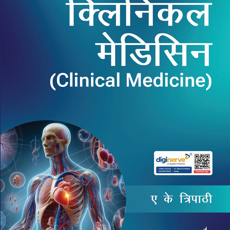 CLINICAL MEDICINE (HINDI), 1/E, ANIL K TRIPATHI