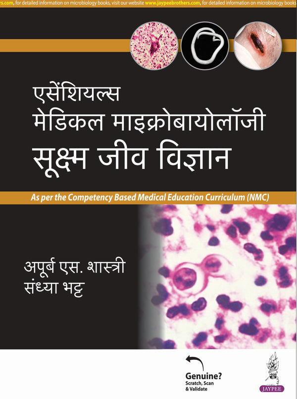 APURBA S SASTRY, ESSENTIALS OF MEDICAL MICROBIOLOGY (SUKSHM JEEV VIGYAN) (HINDI), 1/E, 9789366167343