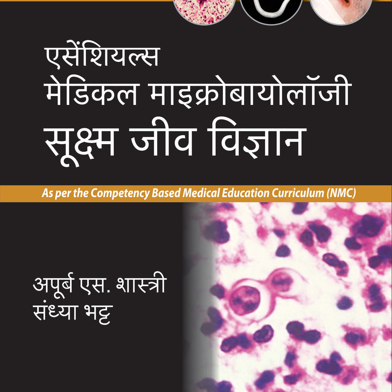 ESSENTIALS OF MEDICAL MICROBIOLOGY (SUKSHM JEEV VIGYAN) (HINDI), 1/E, BY, APURBA SANKAR SASTRY