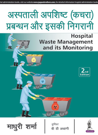 HOSPITAL WASTE MANAGEMENT AND ITS MONITORING (HINDI), 2/E, BY, MADHURI SHARMA