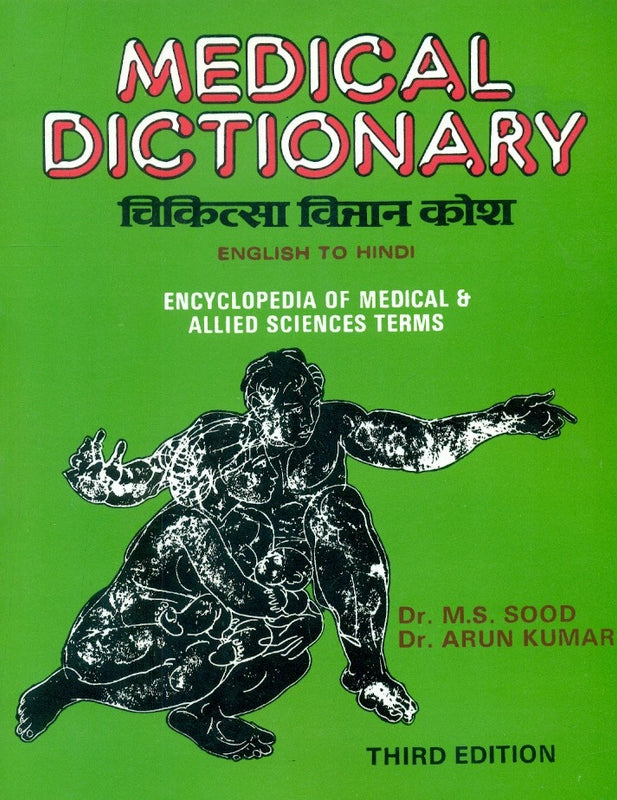 Medical Dictionary (English To Hindi) 3Ed (Pb 2023) , by M S Sood