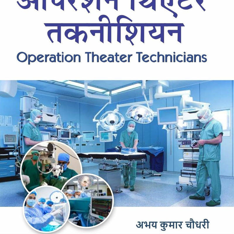 Operation Theator  Technician In Hindi (Pb 2026), by Abhay Kumar Choudhary