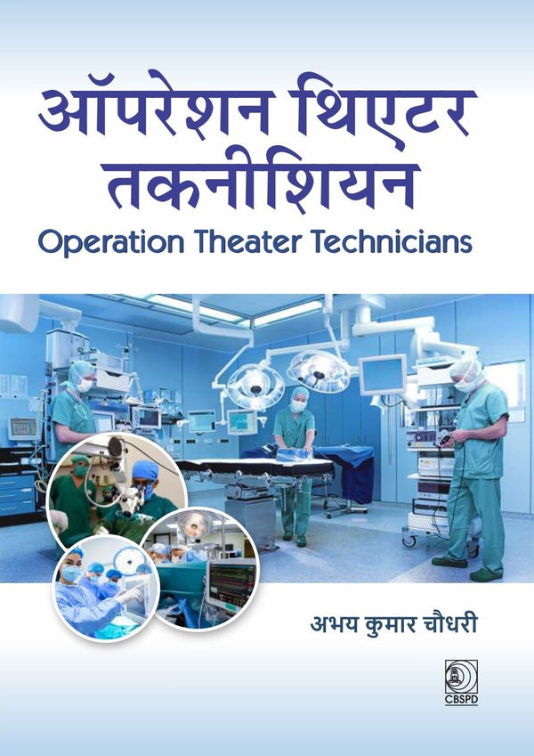 Operation Theator  Technician In Hindi (Pb 2026), by Abhay Kumar Choudhary