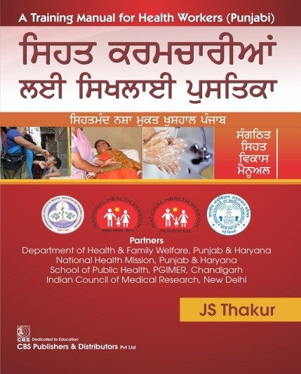 A Training Manual For Health Workers (Pb 2019) (In Punjabi) , by J S Thakur