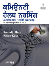 COMMUNITY HEALTH NURSING (AS PER THE SYLLABUS OF INC)PUNJABI,1/E,KAMALJIT KAUR