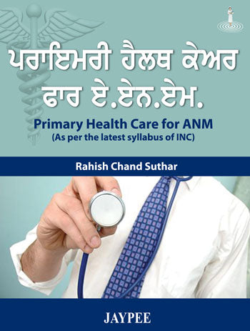 PRIMARY HEALTH CARE FOR ANM (AS PER THE LATEST SYLLABUS OF INC) PUNJABI,1/E,RAHISH CHAND SUTHAR