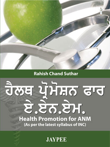 HEALTH PROMOTION FOR ANM (AS PER THE LATEST SYLLABUS ON INC) PUNJABI,1/E,RAHISH CHAND SUTHAR