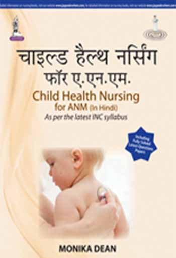 CHILD HEALTH NURSING FOR ANM (HINDI) AS PER THE LATEST INC SYLLABUS,1/E,MONIKA DEAN