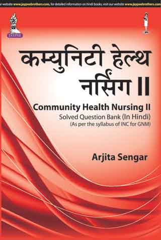 COMMUNITY HEALTH NURSING II SOLVED QUESTION BANK (AS PER THE SYLLABUS OF INC FOR GNM) (HINDI),1/E,ARJITA SENGAR