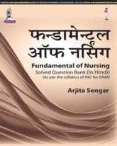 FUNDAMENTAL OF NURSING SOLVED QUESTION BANK (AS PER THE SYLLABUS OF INC FOR GNM) (IN HINDI),1/E,ARJITA SENGAR