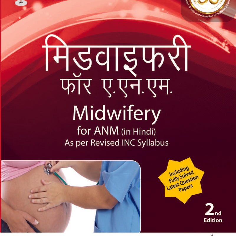 MIDWIFERY FOR ANM (IN HINDI): AS PER REVISED INC SYLLABUS
,2/E,MONIKA DEAN