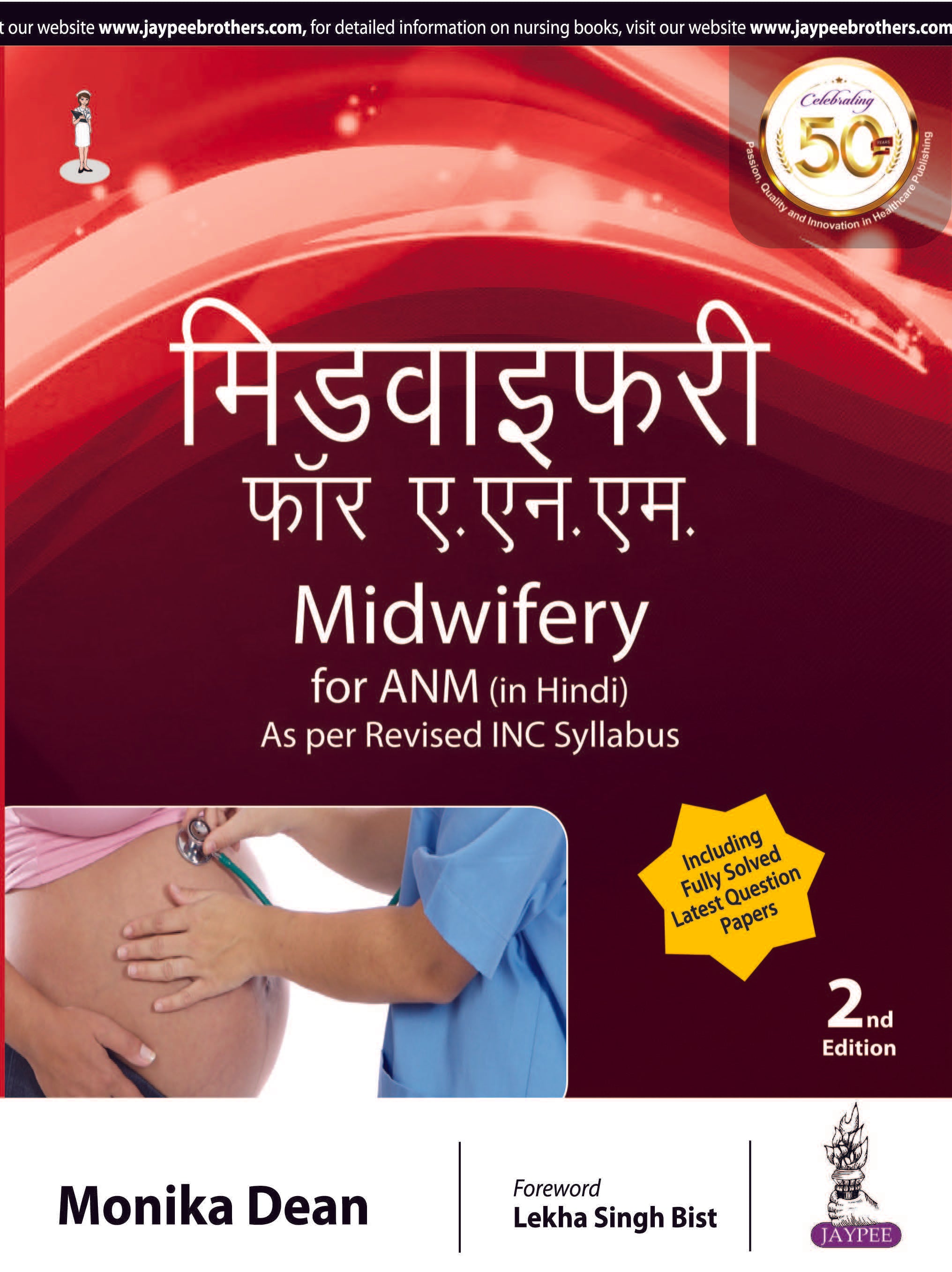MIDWIFERY FOR ANM (IN HINDI): AS PER REVISED INC SYLLABUS
,2/E,MONIKA DEAN
