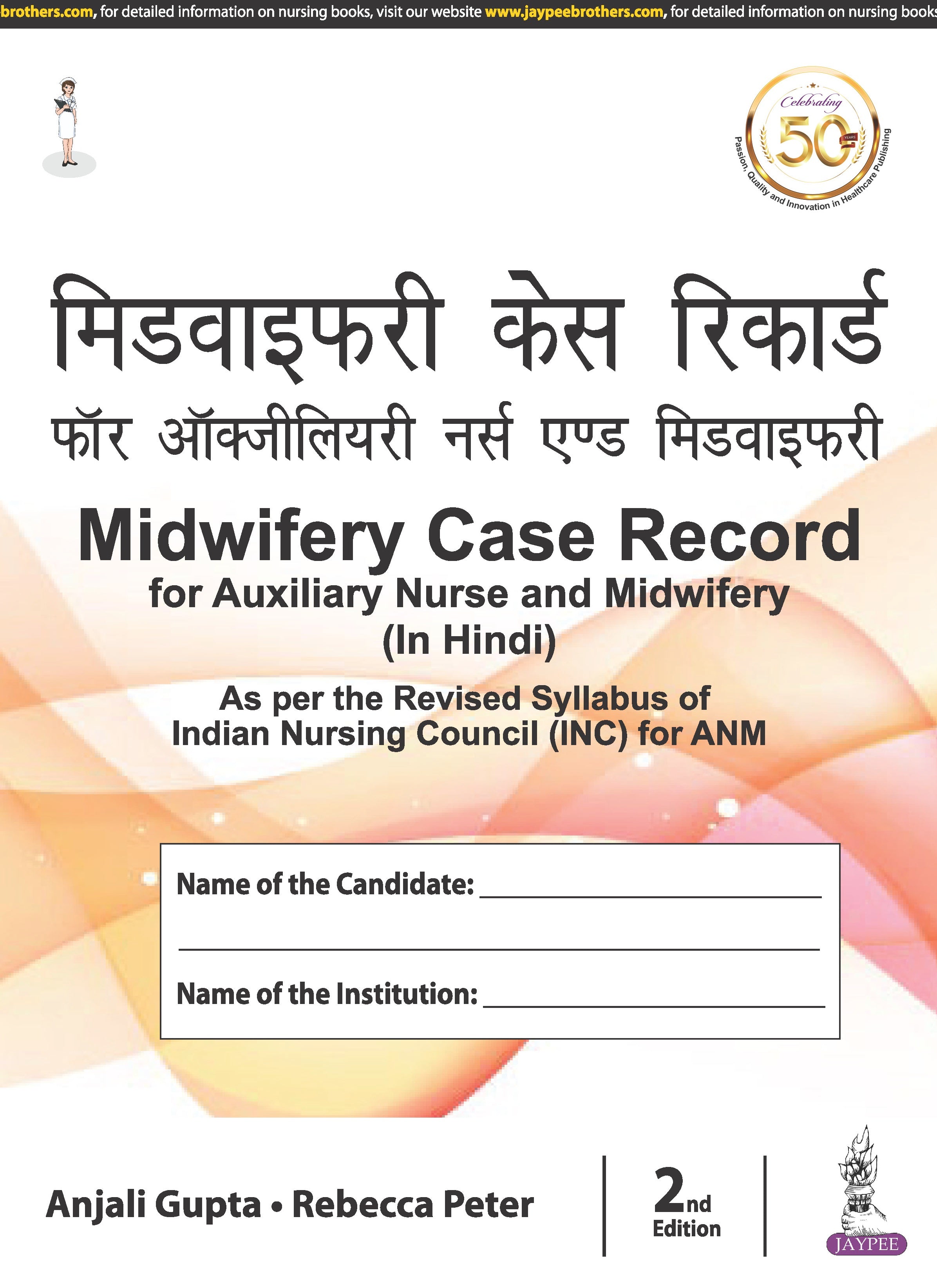MIDWIFERY CASE RECORD FOR AUXILIARY NURSE AND MIDWIFERY  (IN HINDI),2/E,ANJALI GUPTA