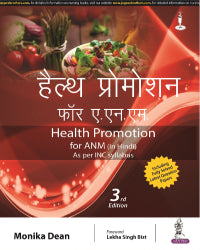 HEALTH PROMOTION FOR ANM (IN HINDI) 3/E by MONIKA DEAN