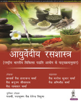 AYURVEDIA RAS SHASTRA 1/E by ACHARYA VAIDYA TARA CHAND SHARMA