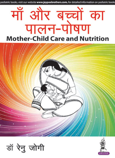 MOTHER-CHILD CARE AND NUTRITION (HINDI),1/E,RENU JOGI