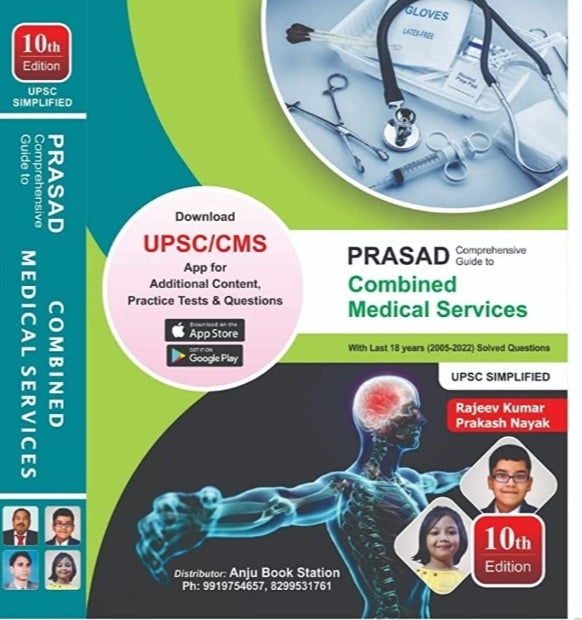 CMS Prasad comprehensive guide for combined medical services UPSC, CMS ,PGMEE by Dr. Rajeev Kumar AND Dr. Prakash Nayak
10th edition